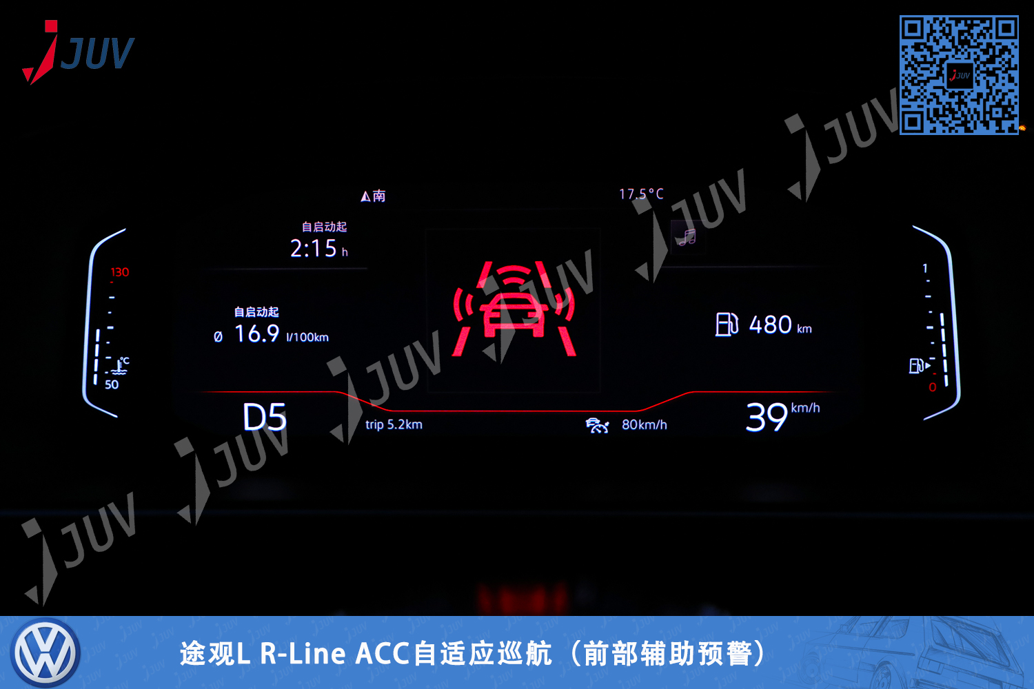 W_途观L R-Line ACC自适应巡航（前部辅助预警）.jpg
