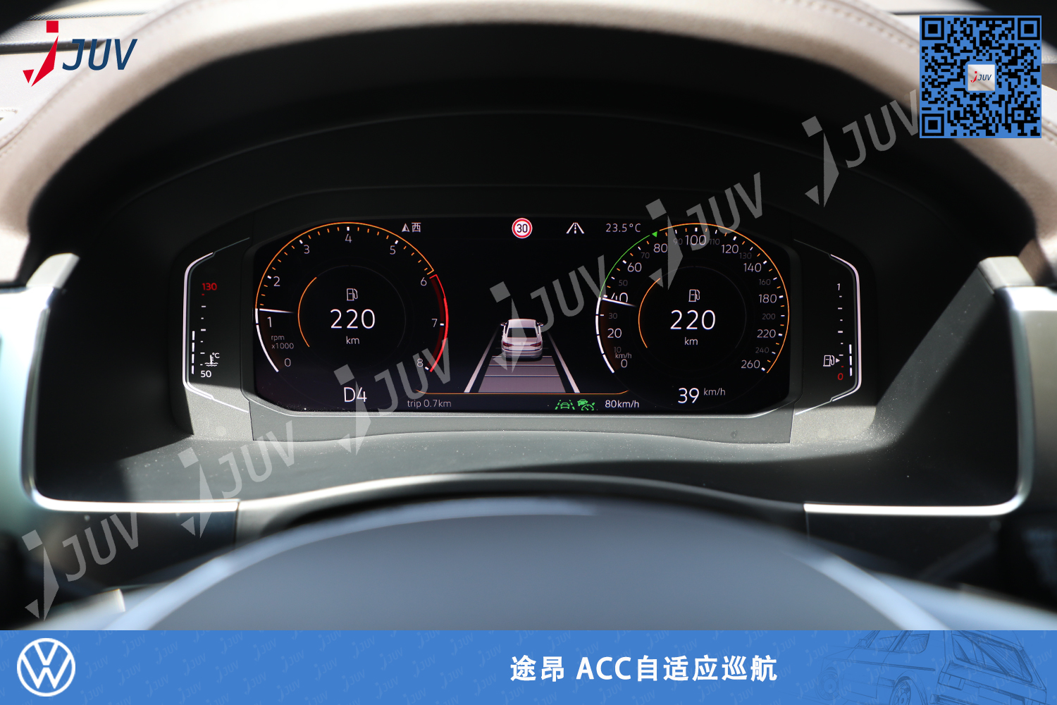 W_途昂 ACC自适应巡航.jpg