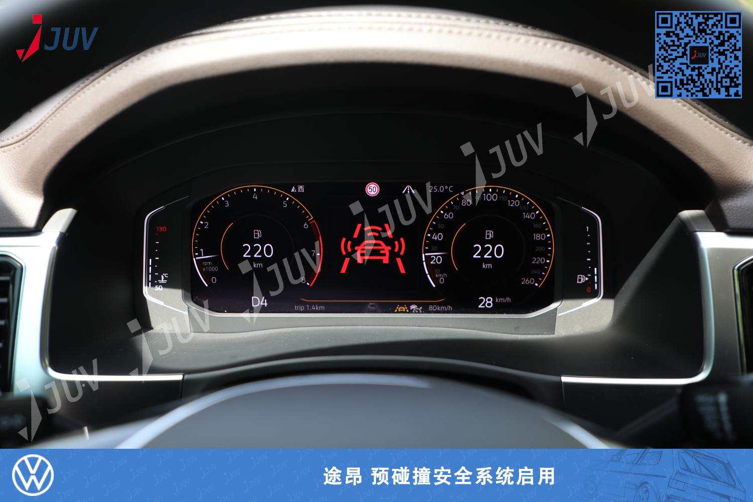 W_途昂 预碰撞安全系统启用.jpg