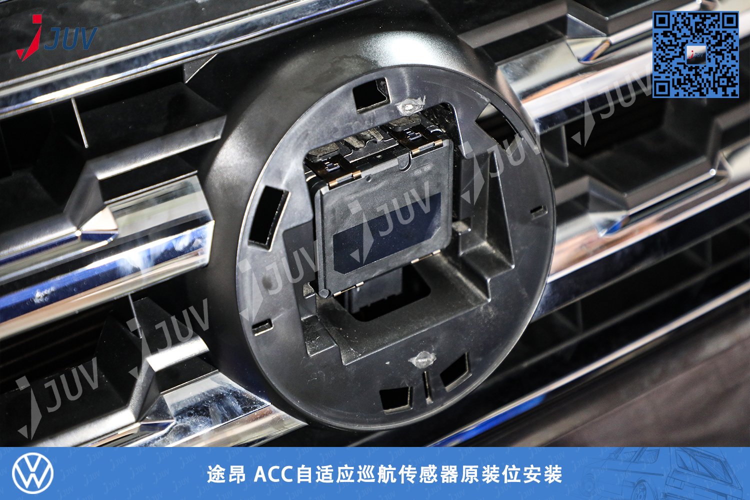 W_途昂 ACC自适应巡航传感器原装位安装.jpg
