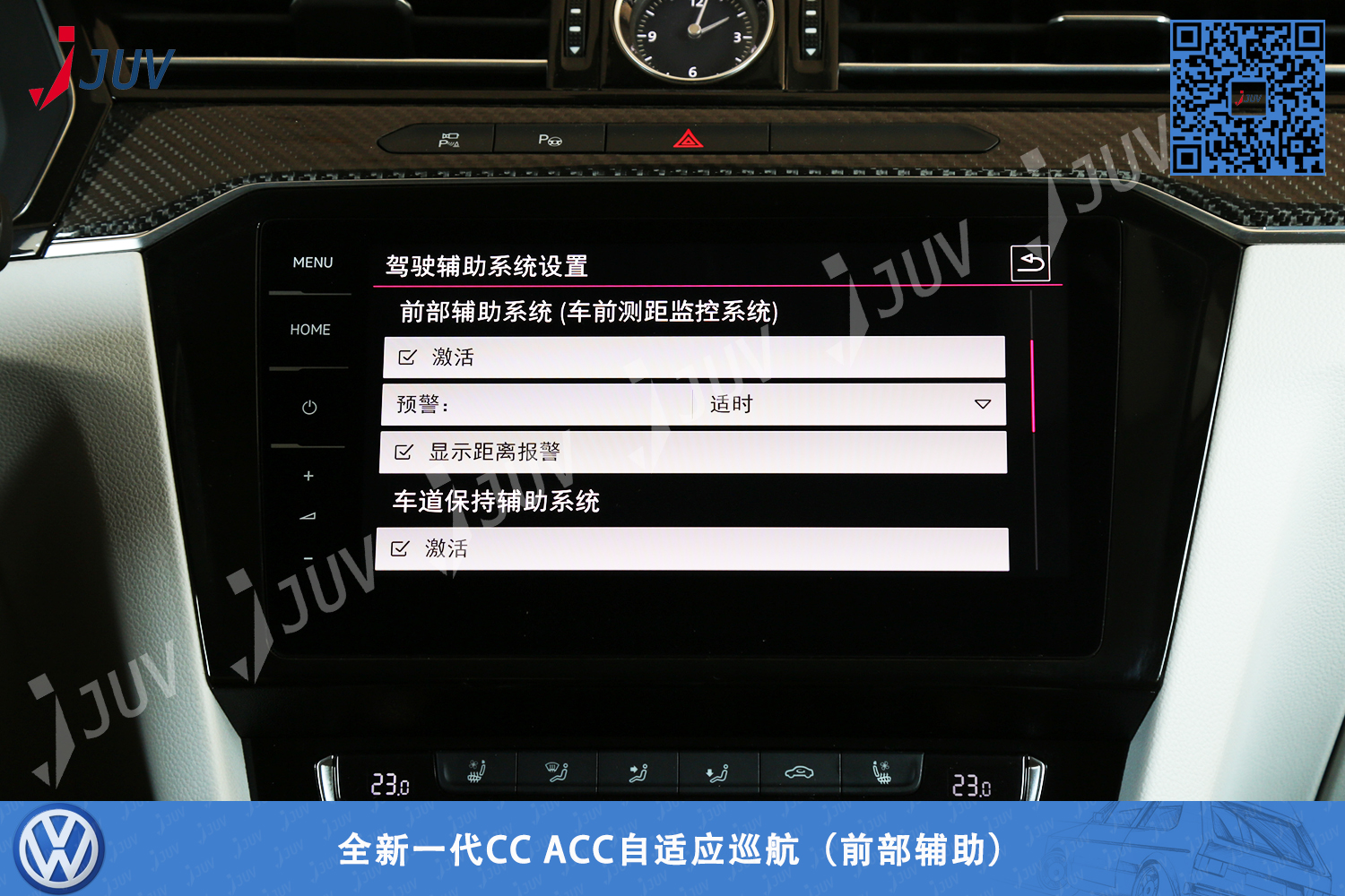 W_全新一代CC ACC自适应巡航6.jpg
