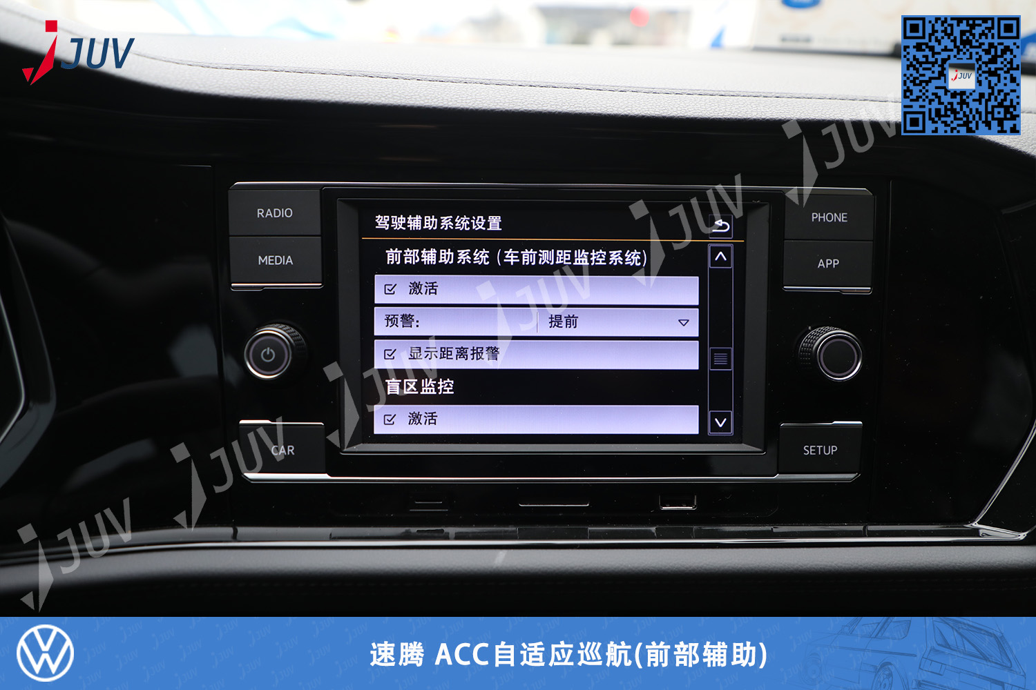 W_速腾 ACC1.jpg