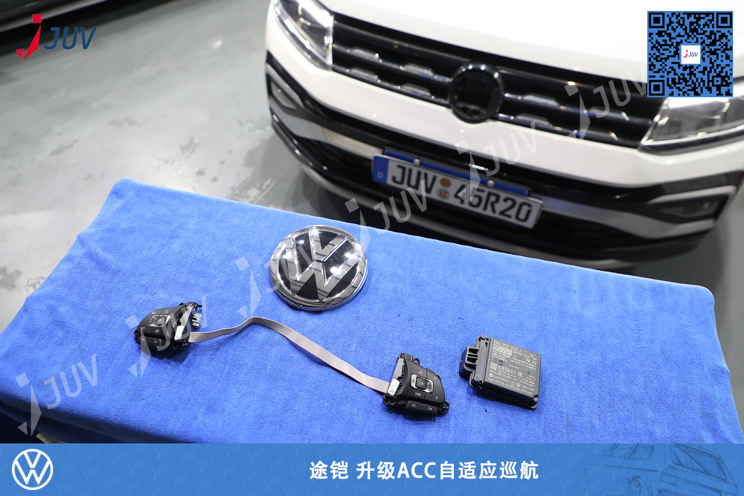 200627_途铠 升级ACC自适应巡航.jpg
