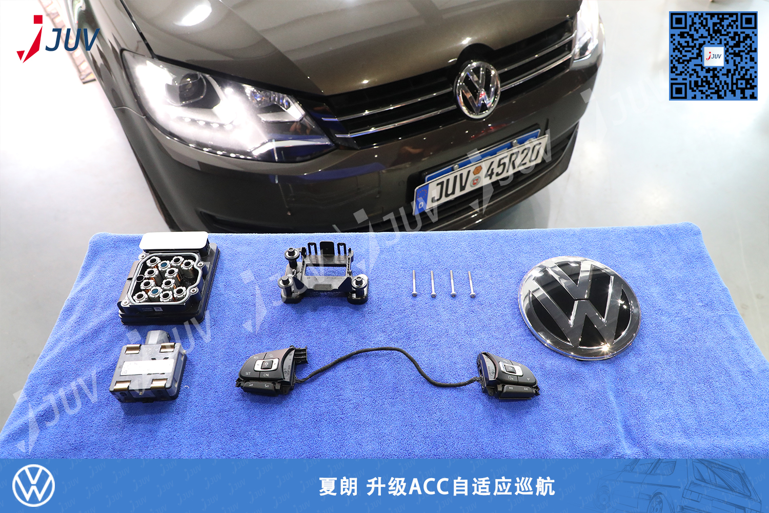 200831_夏朗升级ACC自适应巡航.jpg