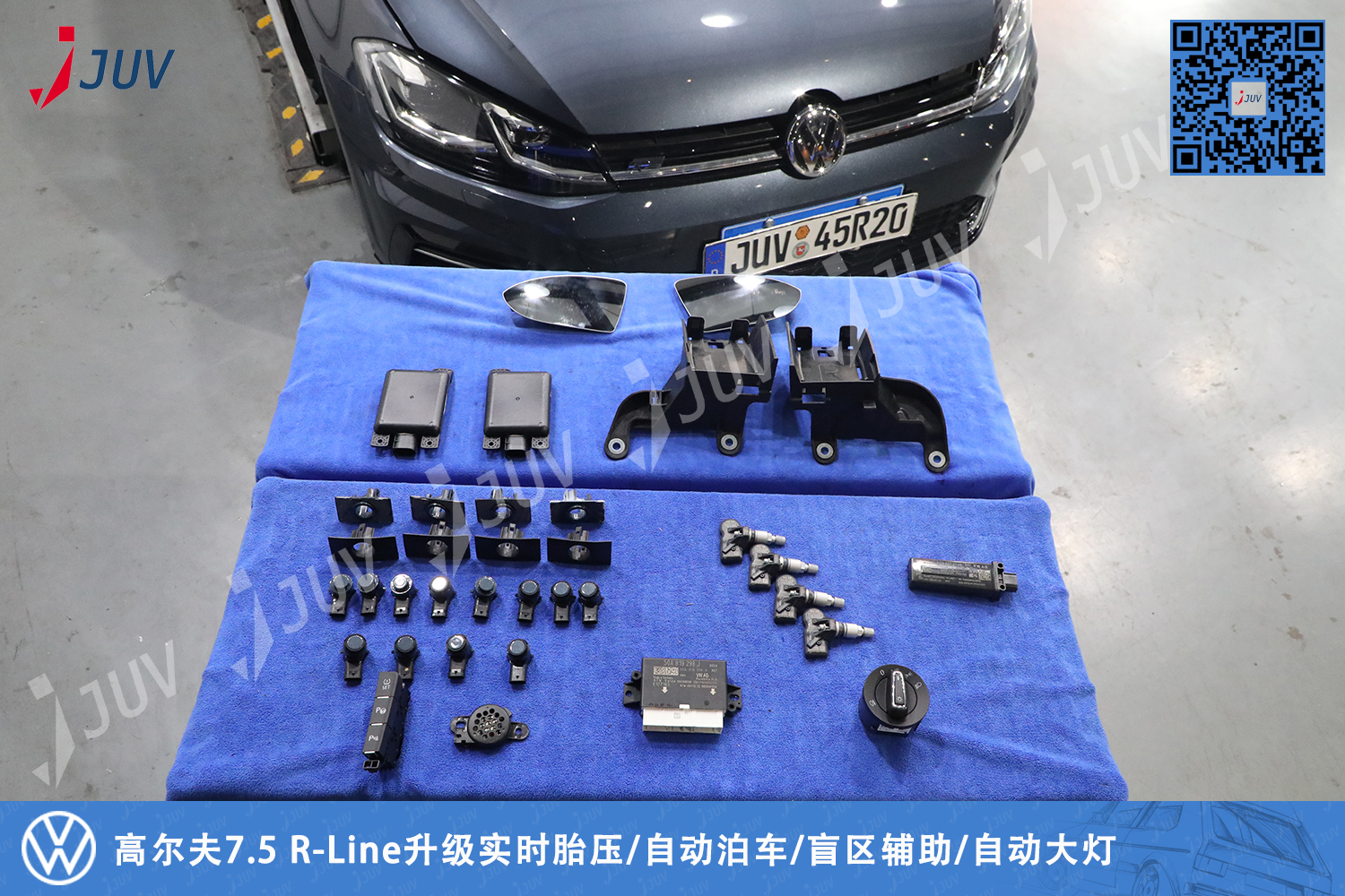 201206_高尔夫7.5 R-Line升级实时胎压 自动泊车 盲区辅助 自动大灯.jpg