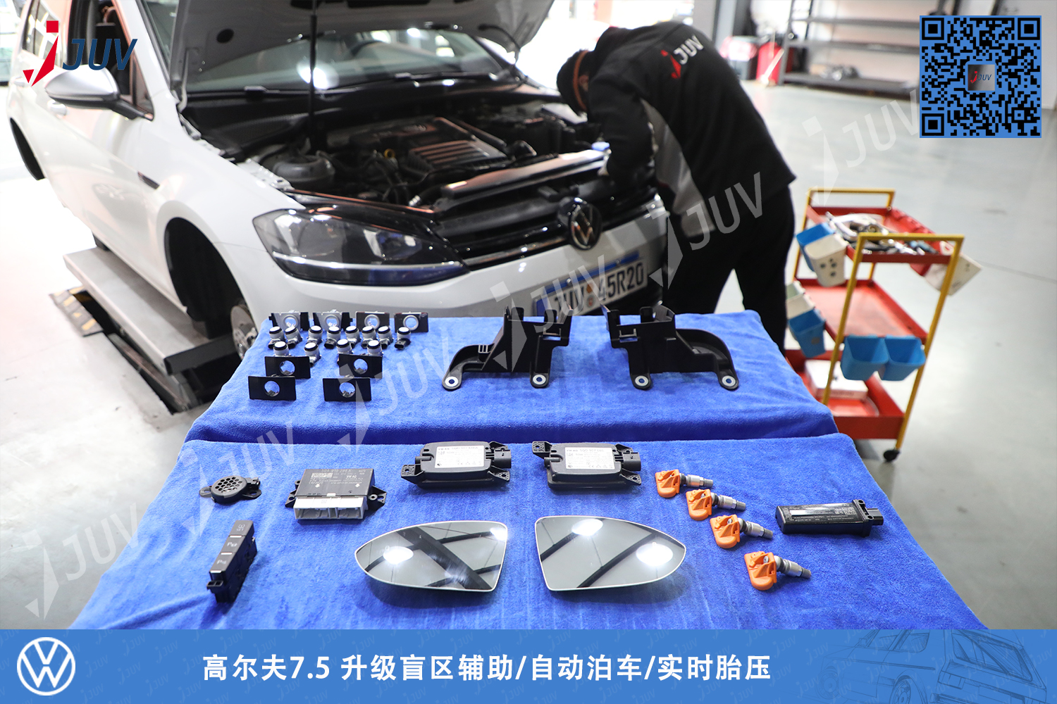 210206_高尔夫7.5 升级盲区辅助 自动泊车 实时胎压.jpg