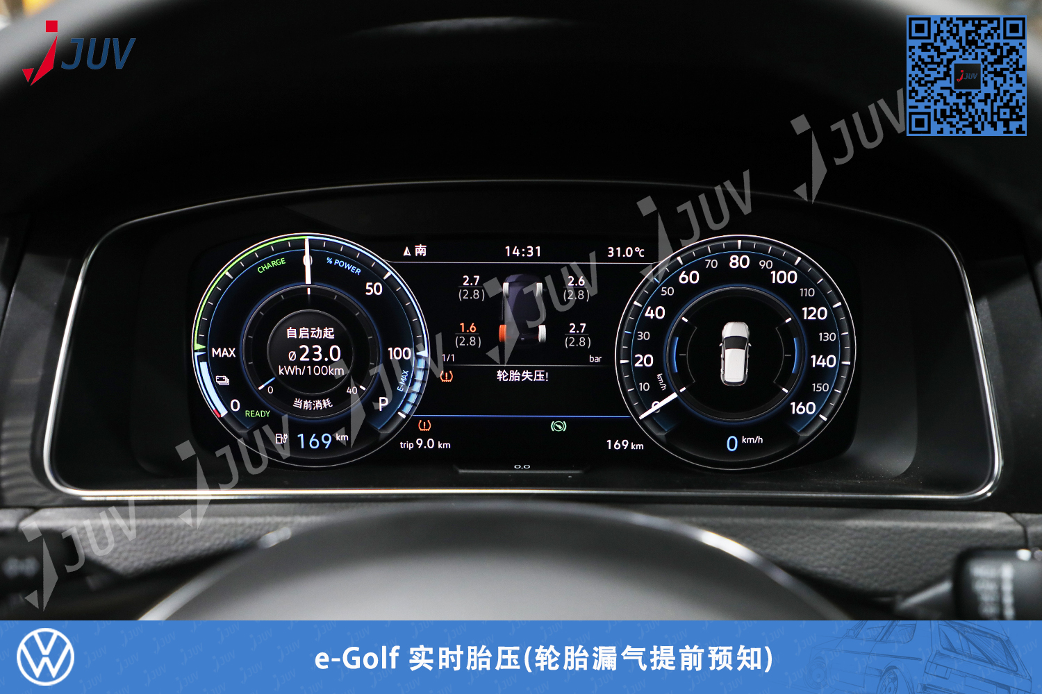 W_e-Golf 实时胎压(轮胎漏气提前预知).jpg