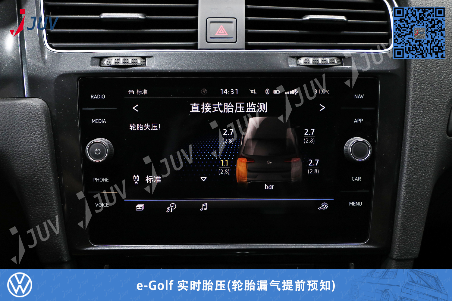 W_e-Golf 实时胎压(轮胎漏气提前预知)2.jpg