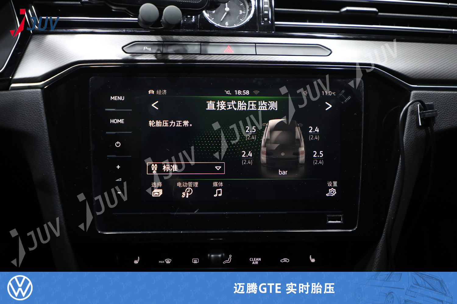 W_迈腾GTE 实时胎压.jpg