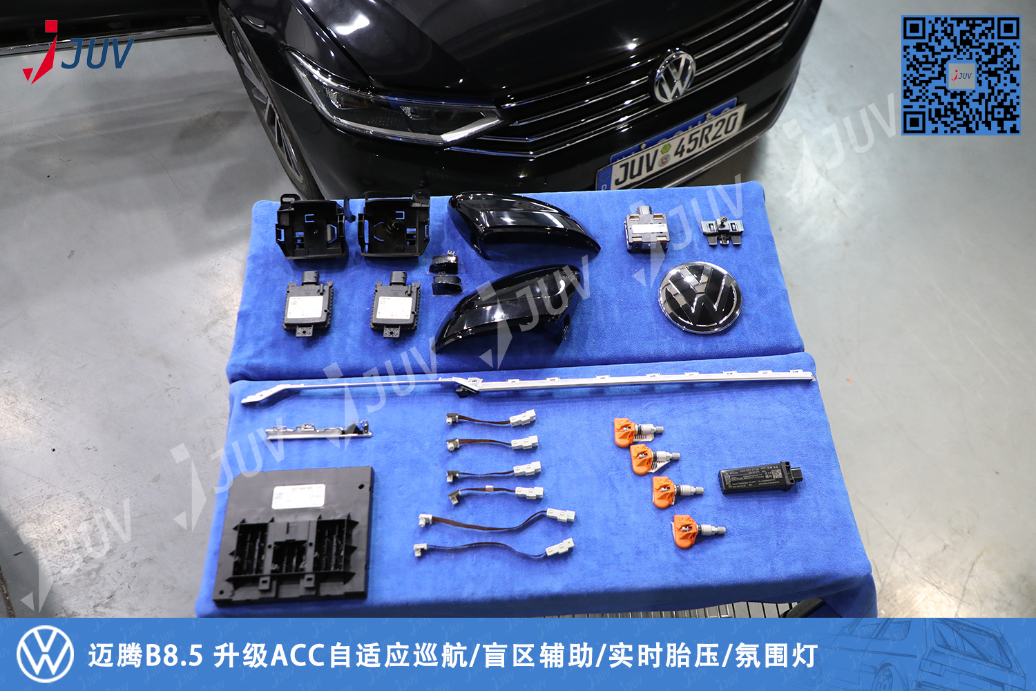 210625_迈腾B8.5 升级ACC自适应巡航盲区实时胎压氛围灯 .jpg
