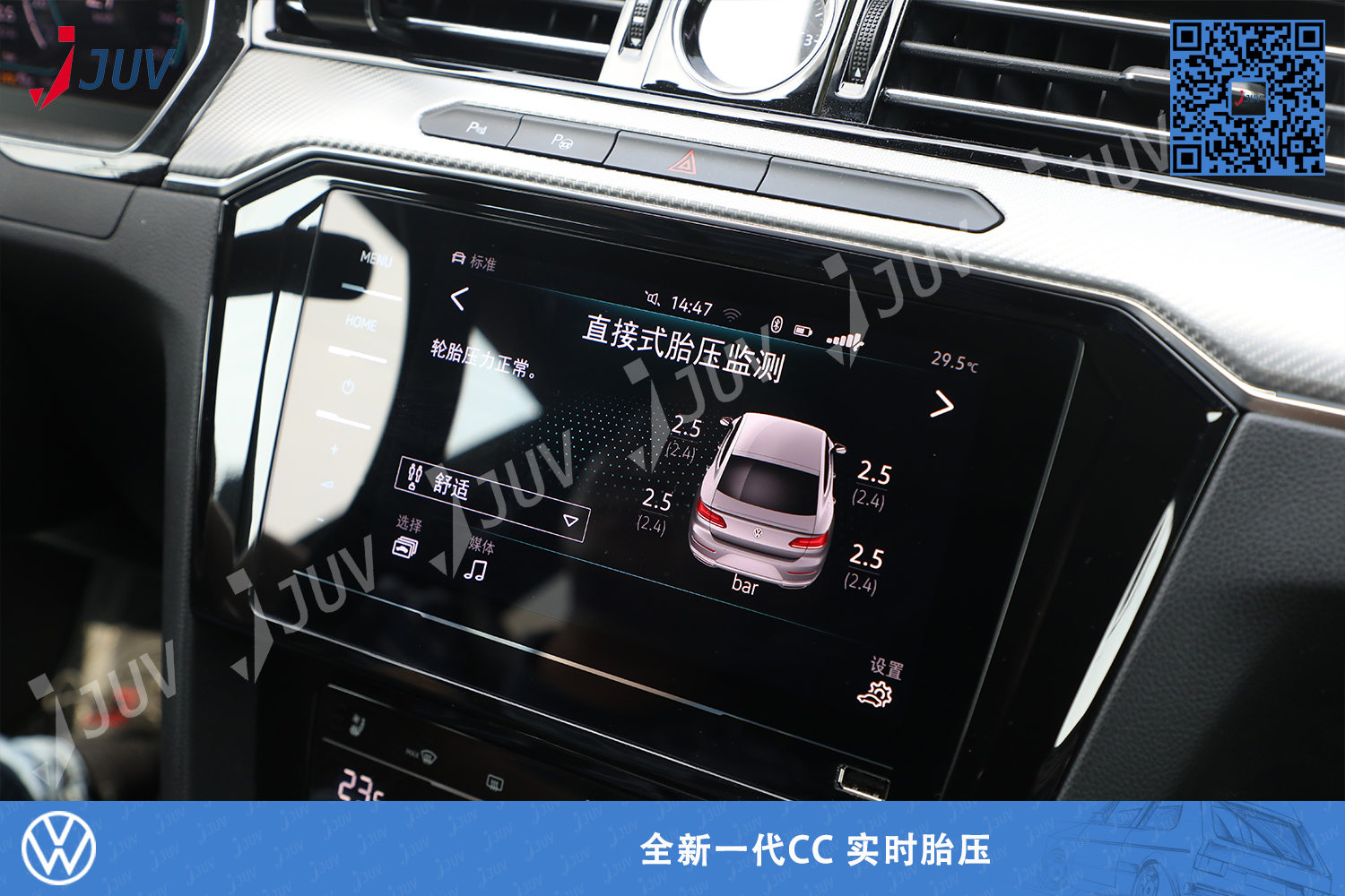 W_全新一代CC 实时胎压0517 2.jpg