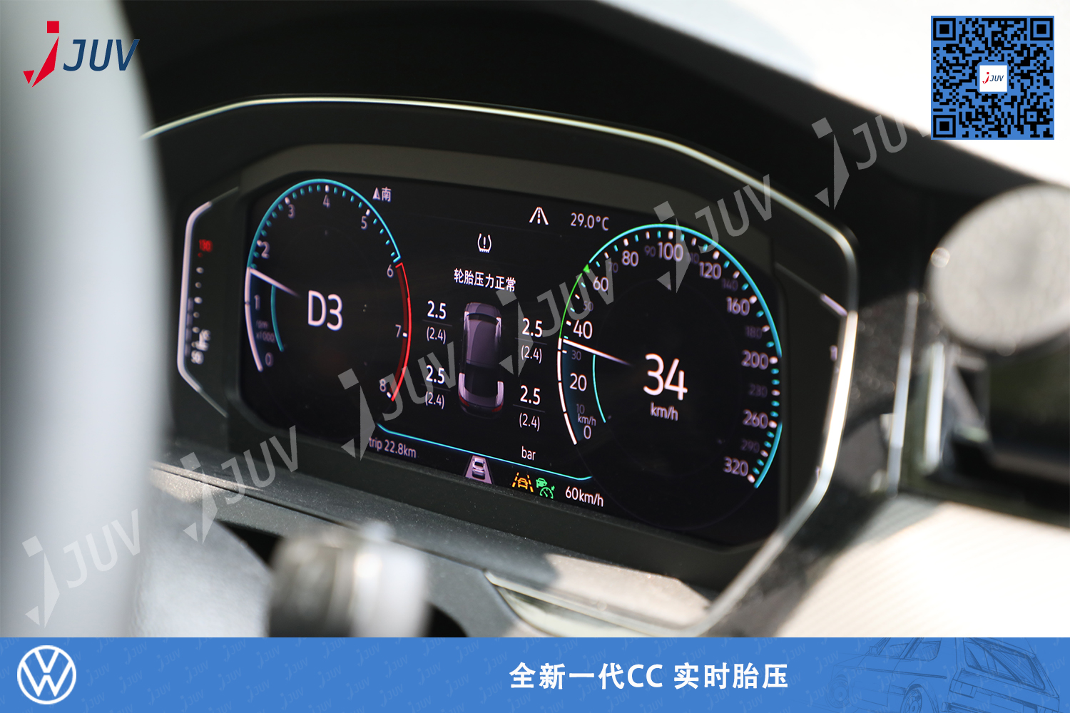 W_全新一代CC 实时胎压0517.jpg
