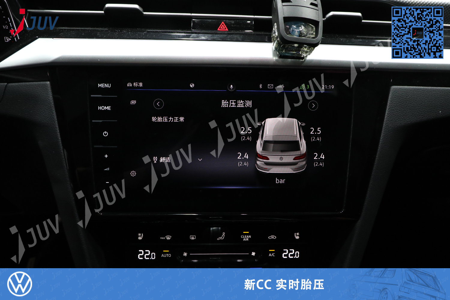 W_新CC 实时胎压3.jpg