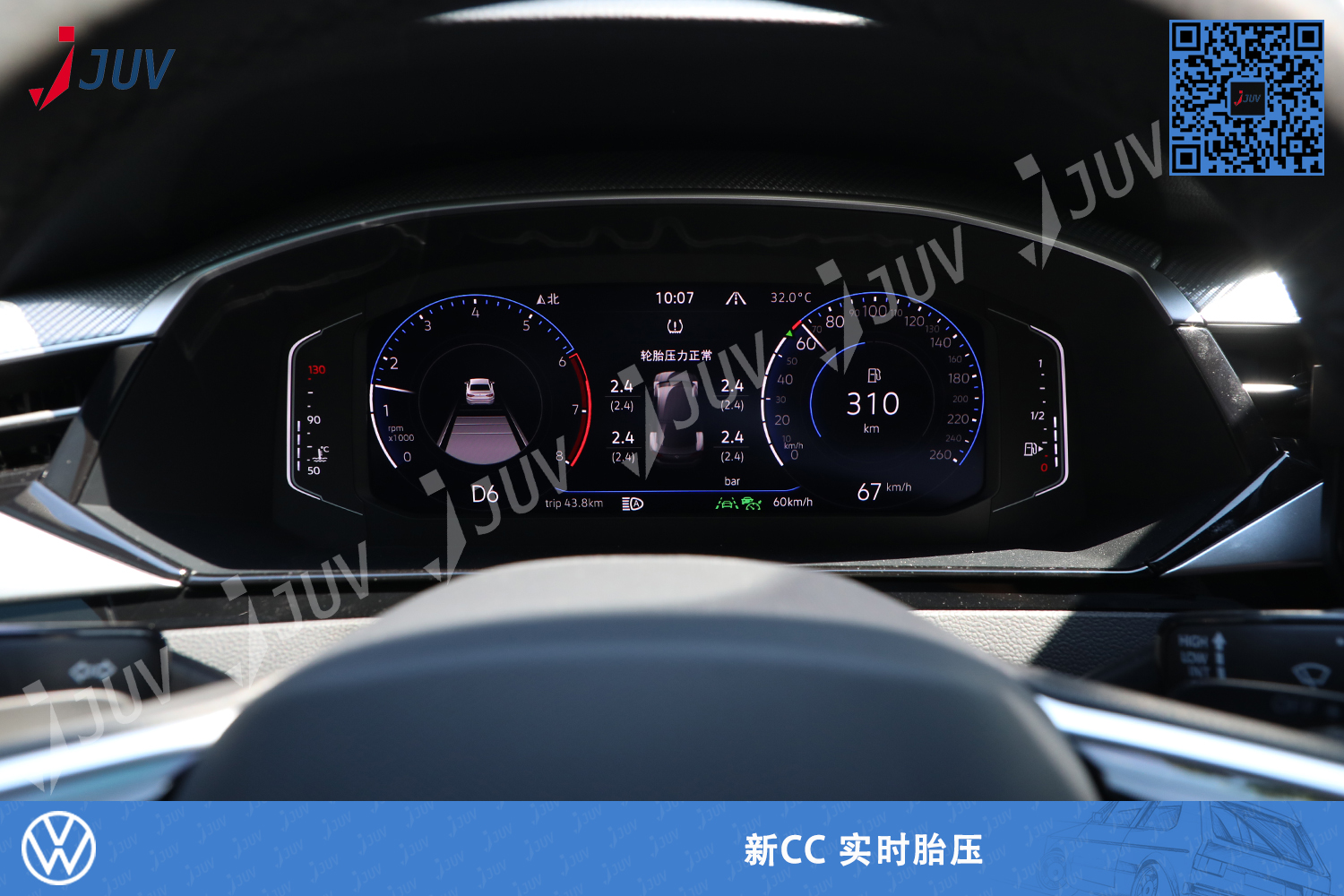 W_新CC 实时胎压4.jpg