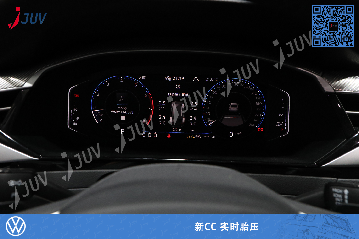 W_新CC 实时胎压.jpg