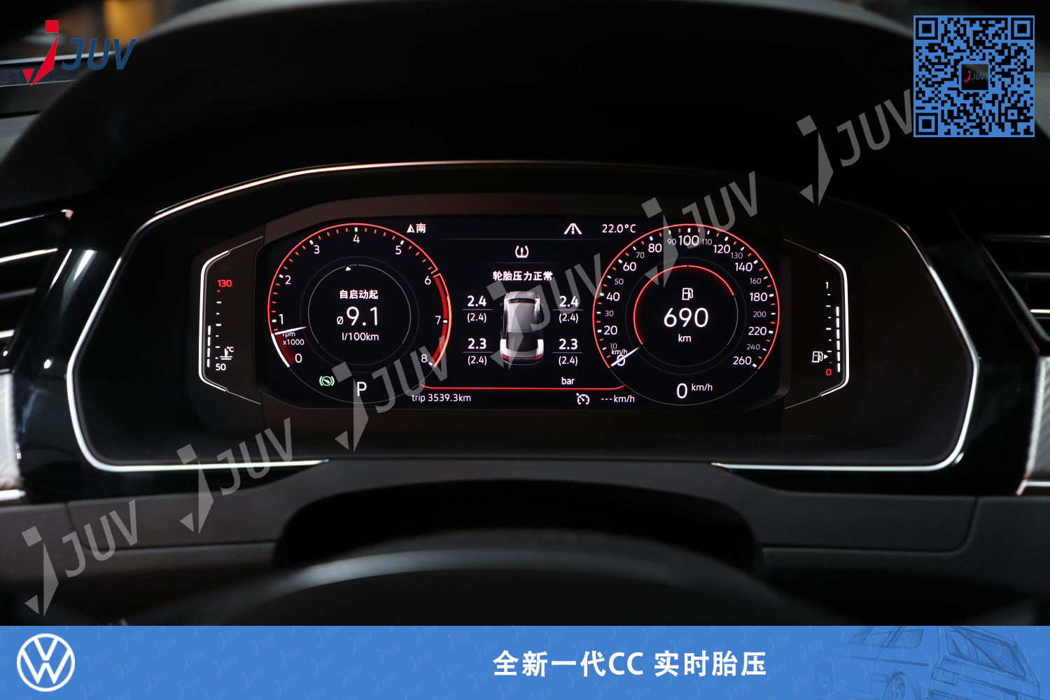 W_全新一代CC 实时胎压.jpg