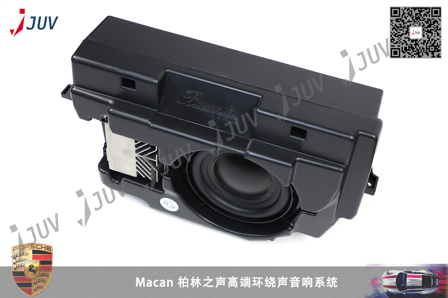 W_Macan Burmester高端环绕声音响系统4.jpg