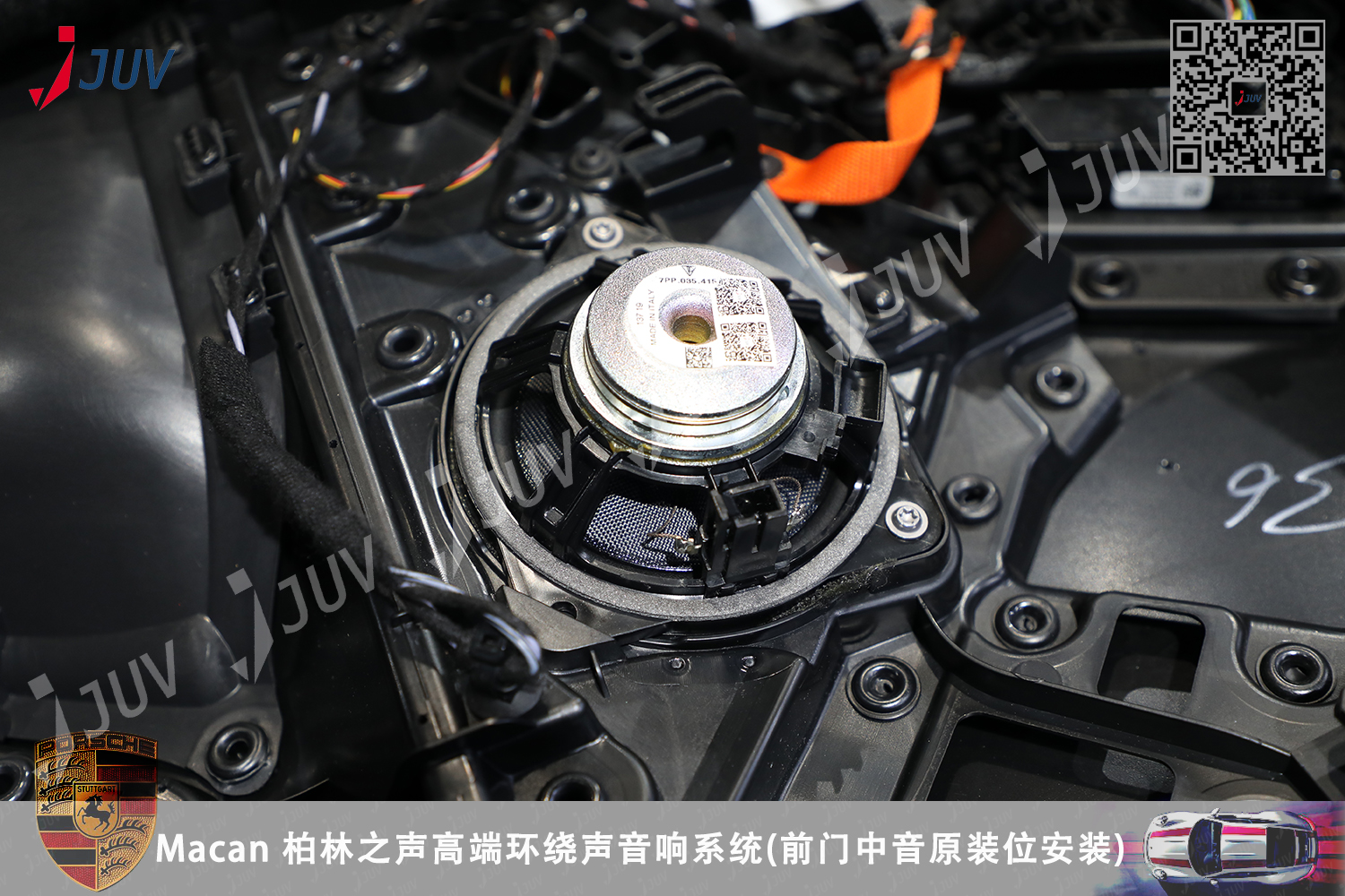 W_Macan 柏林之声高端环绕声音响系统(前门中音原装位安装).jpg