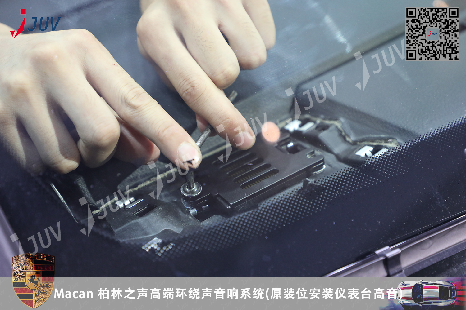 W_Macan 柏林之声高端环绕声音响系统(原装位安装仪表台高音).jpg