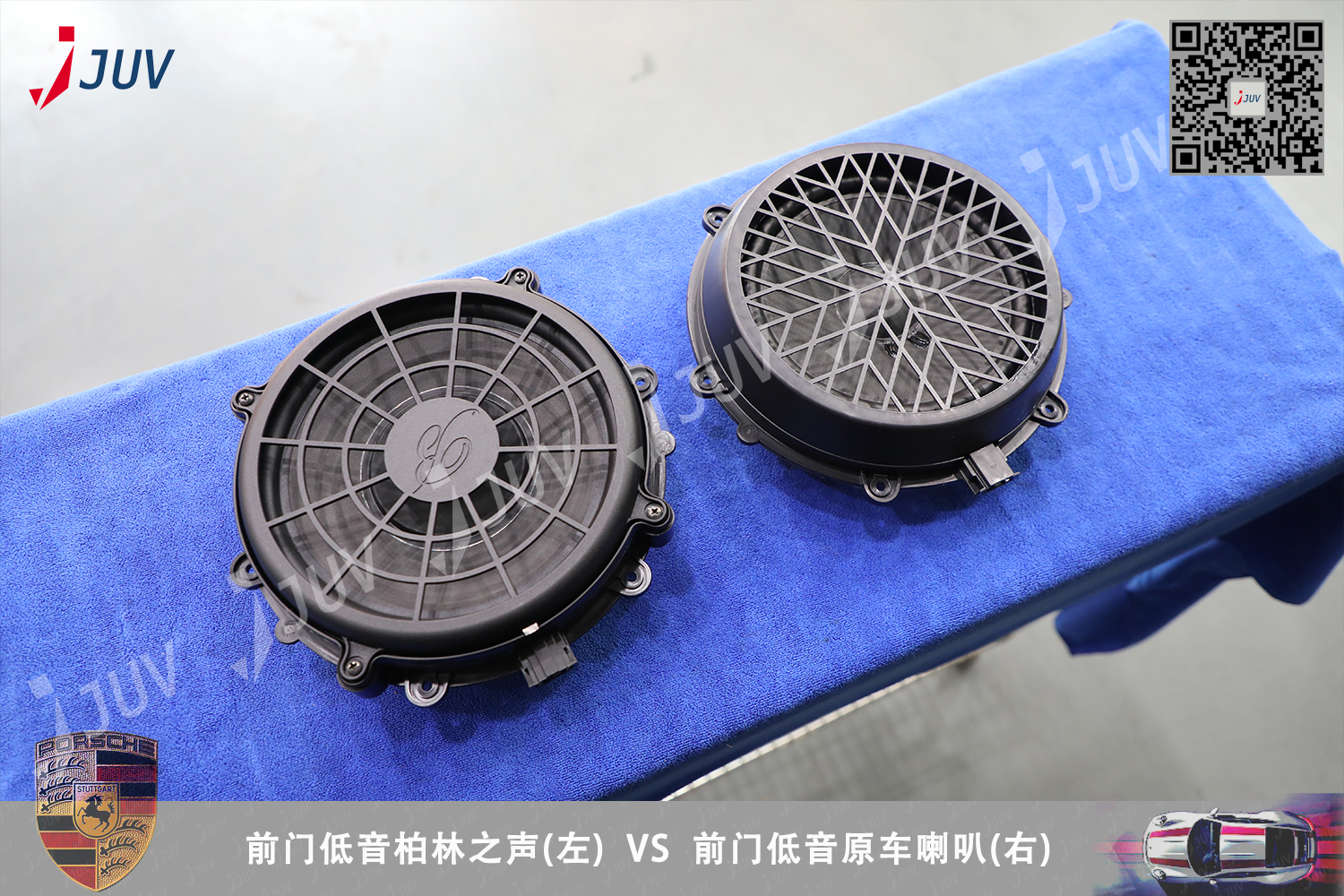 W_柏林之声(左)  VS  原车喇叭(右).jpg