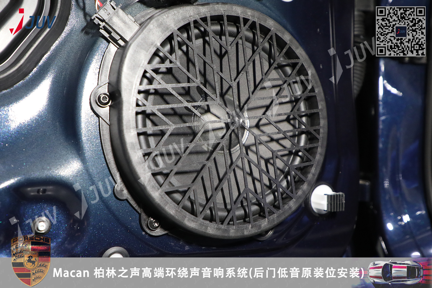 W_Macan 柏林之声高端环绕声音响系统(后门低音原装位安装).jpg