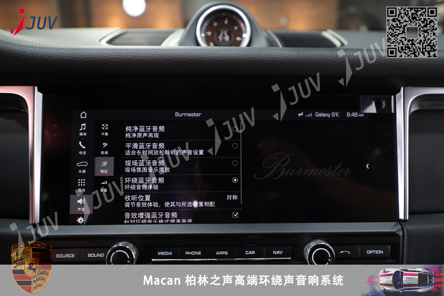 T_Macan 柏林之声高端环绕声音响系统.jpg