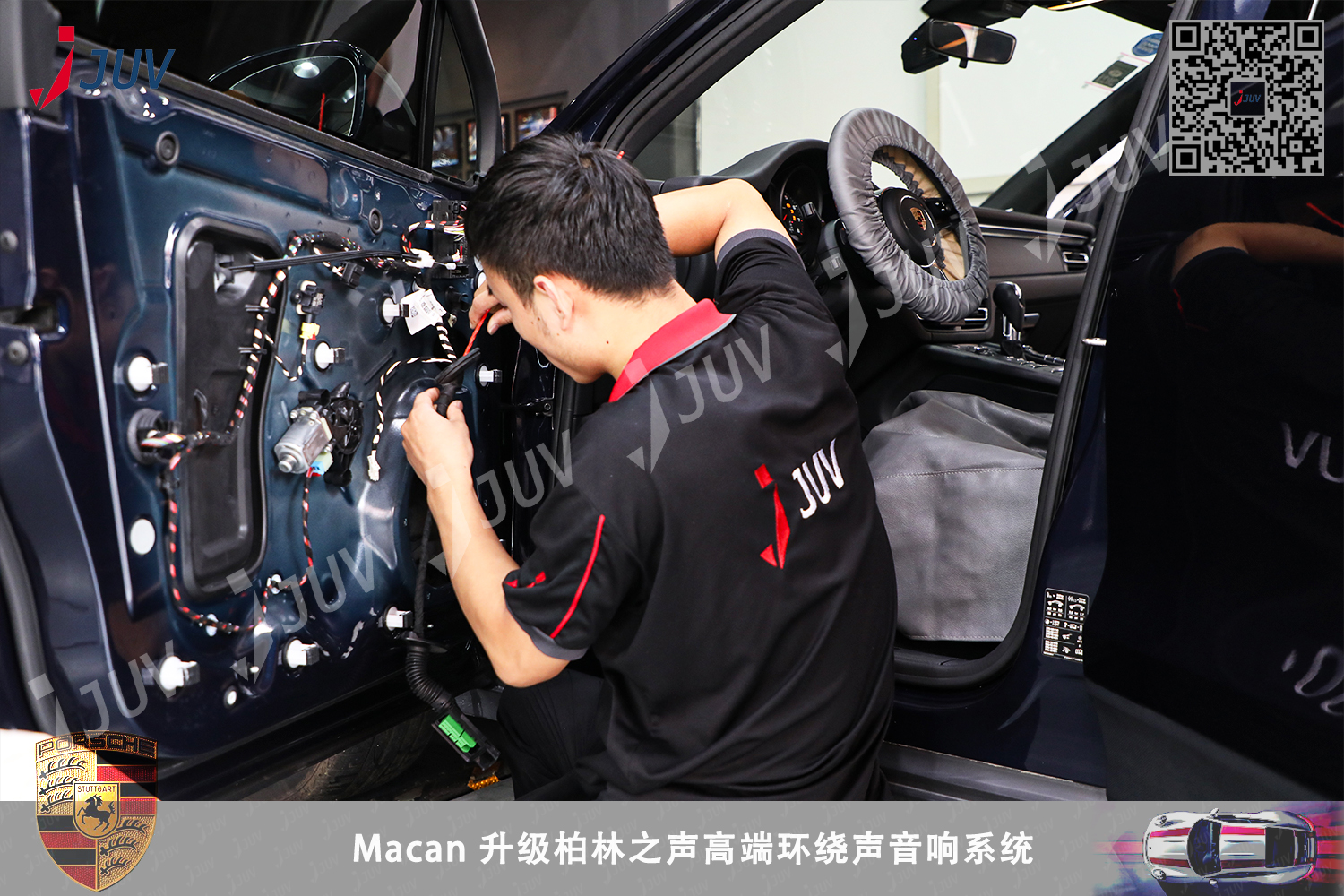 200912_Macan 升级柏林之声高端环绕声音响系统3.jpg