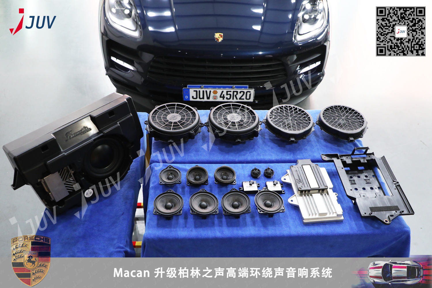 200912_Macan 升级柏林之声高端环绕声音响系统2.jpg