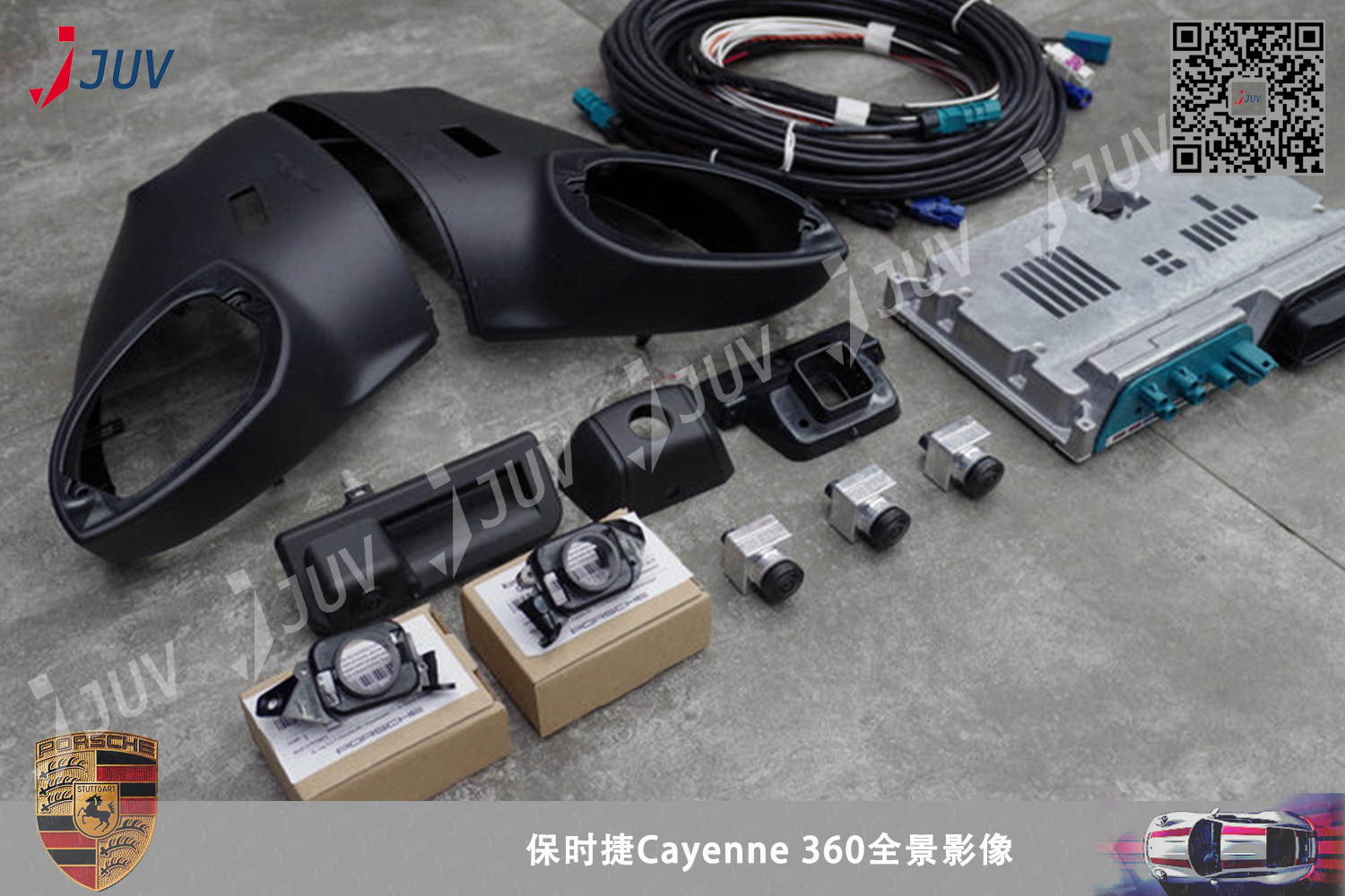 W_保时捷Cayenne 360全景影像.jpg