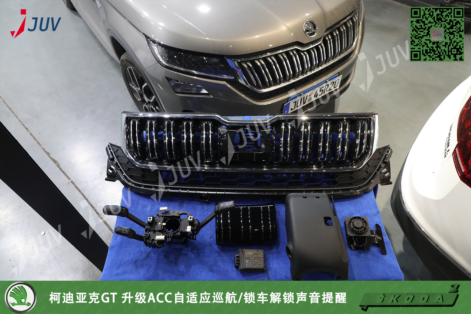 210109_柯迪亚克GT 升级ACC自适应巡航 锁车解锁声音提醒.jpg