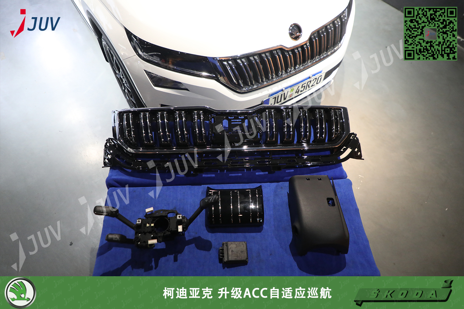 210109_柯迪亚克 升级ACC自适应巡航.jpg