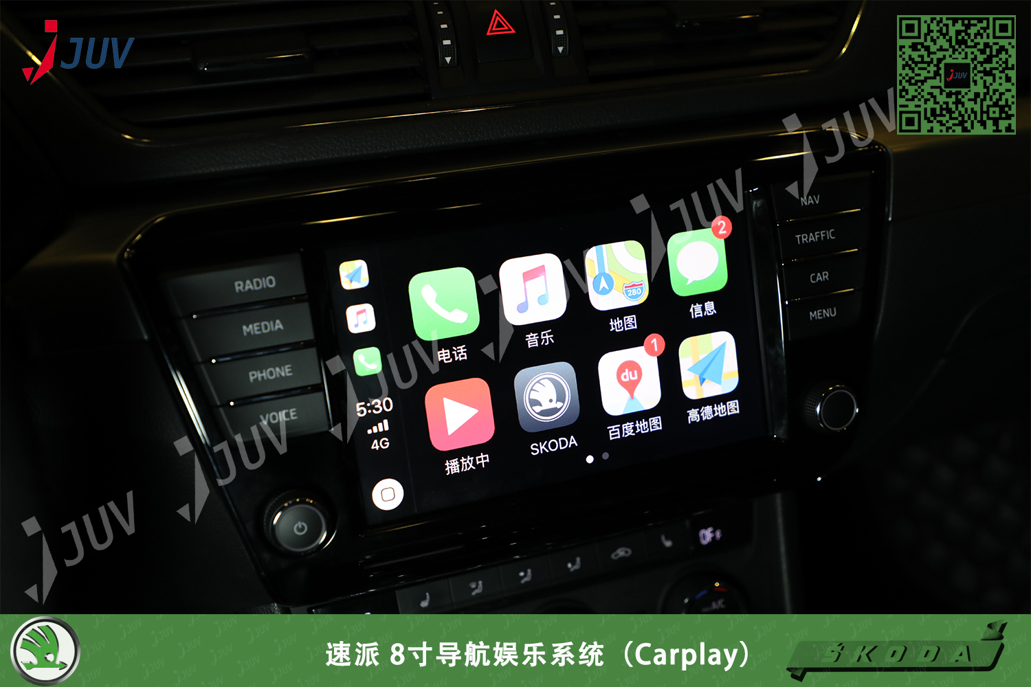 W_速派 8寸导航娱乐系统（Carplay）2.jpg