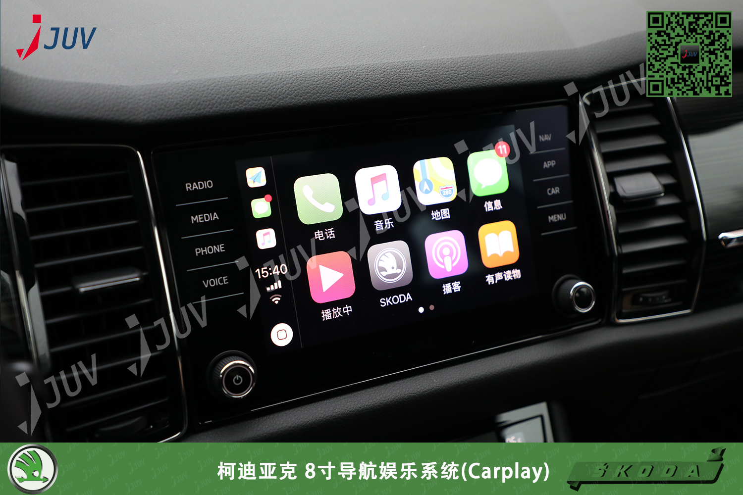 W_柯迪亚克 8寸导航娱乐系统(Carplay).jpg