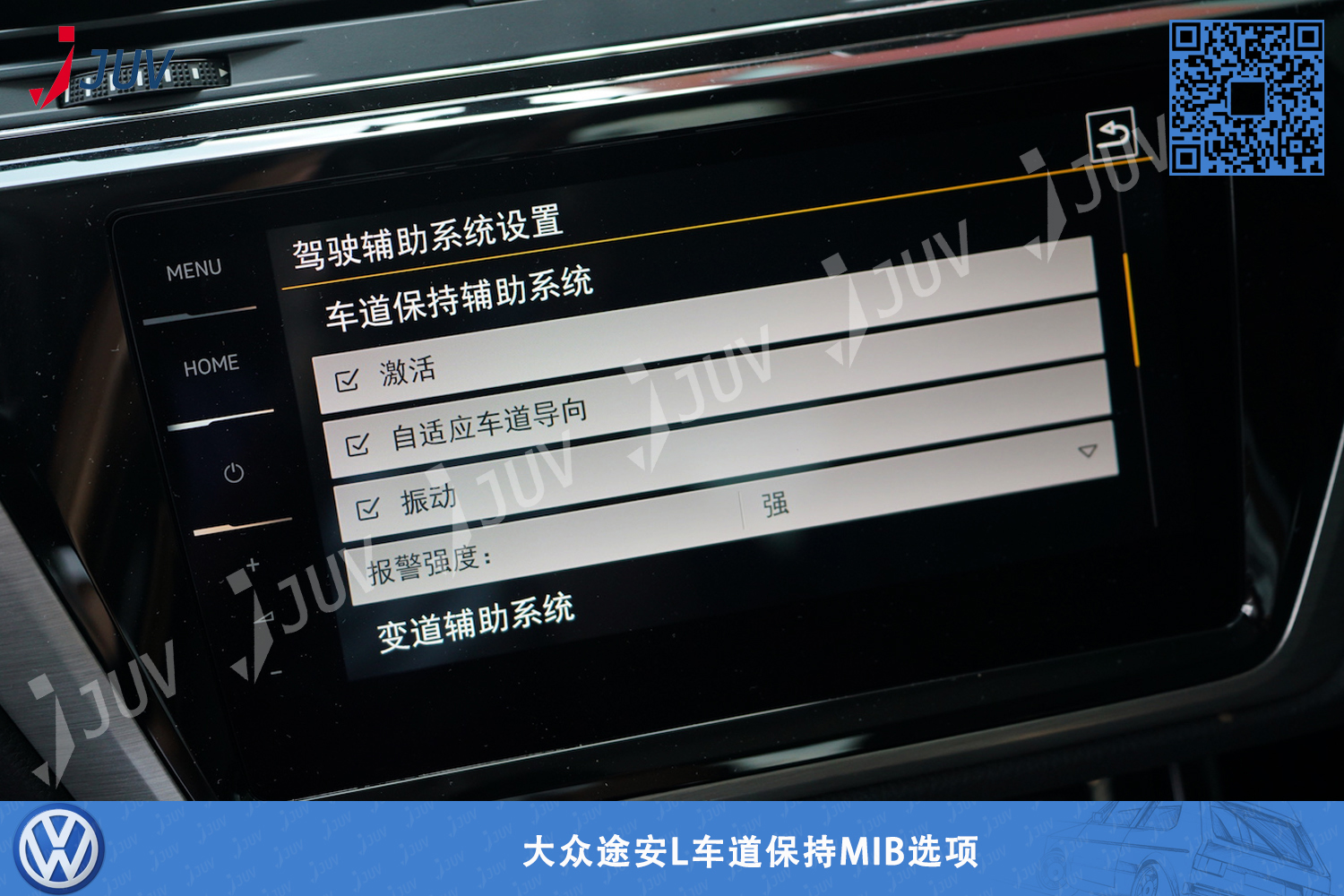 W_途安L车道保持_3.jpg