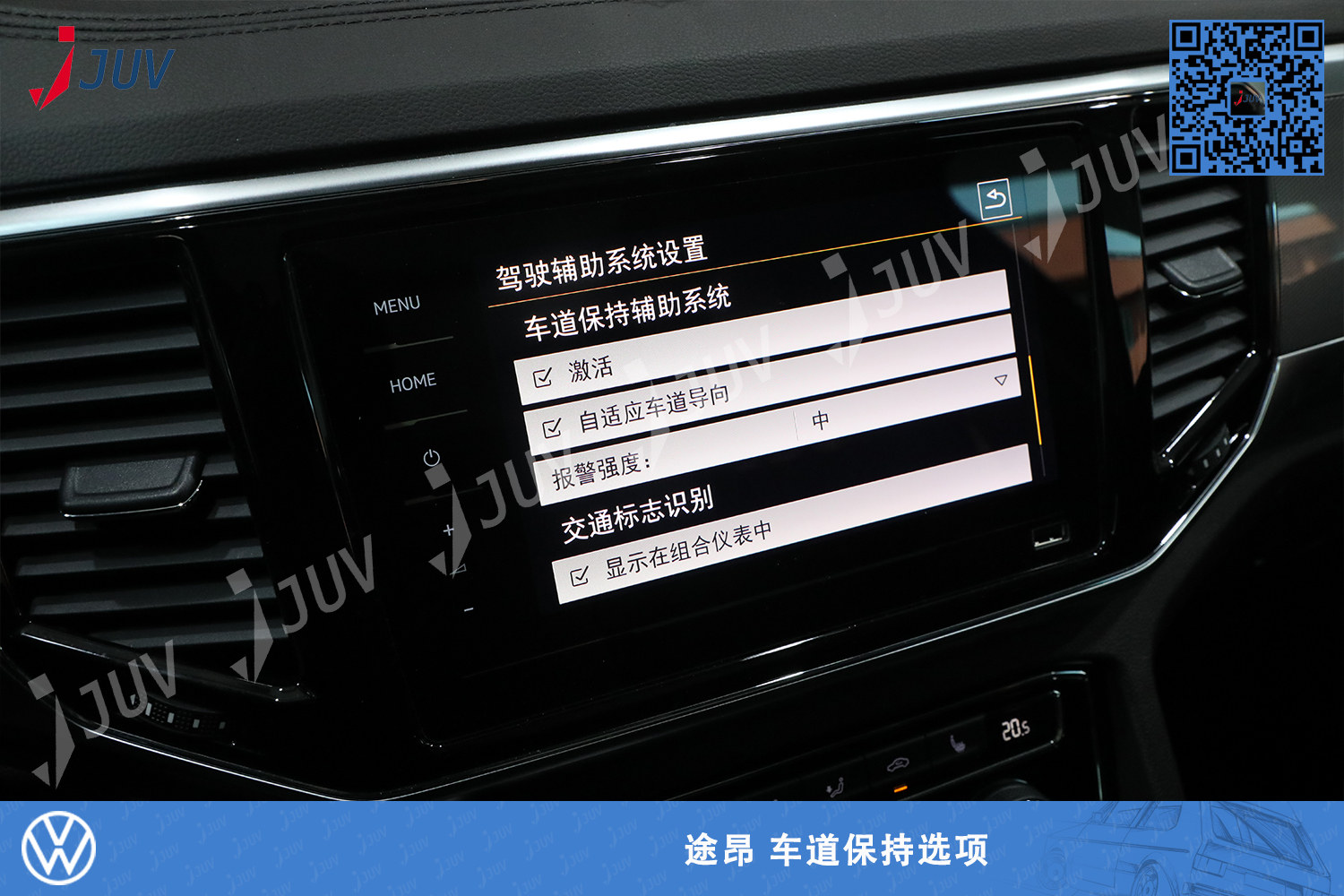 W_途昂 车道保持选项.jpg