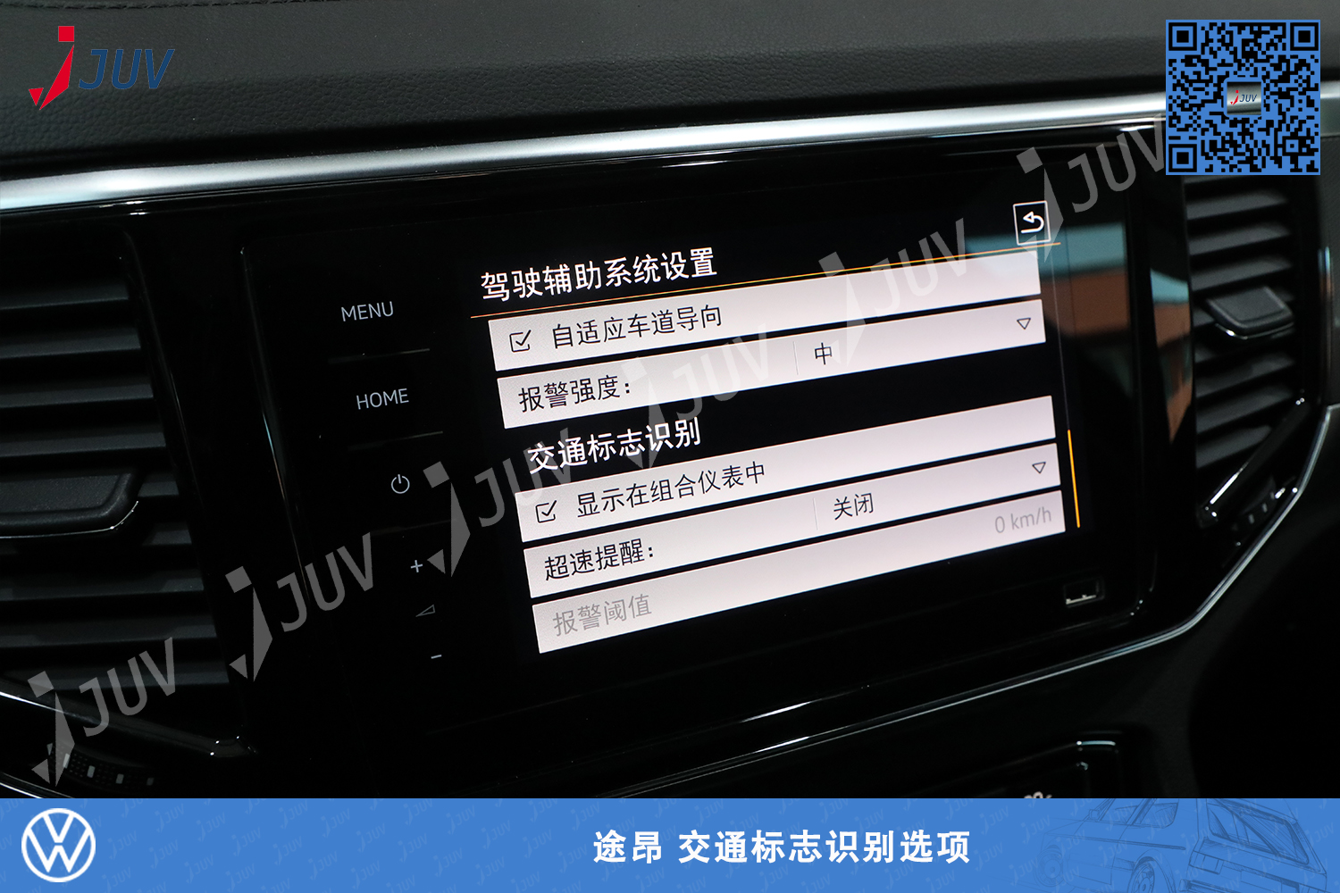 W_途昂 车道保持.jpg