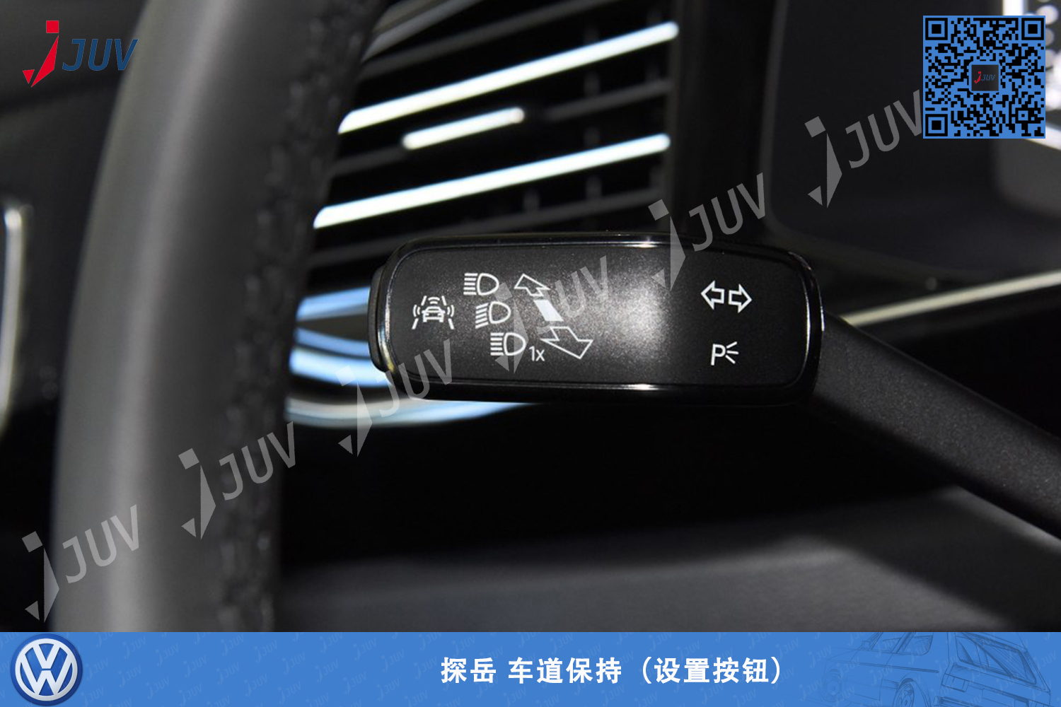 W_探岳 车道保持（设置按钮）.jpg