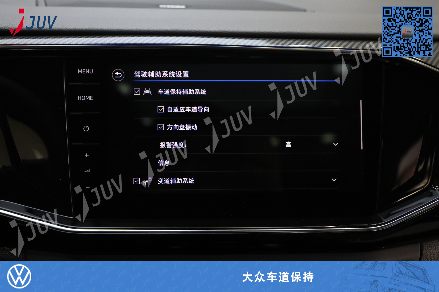 W_大众车道保持.jpg