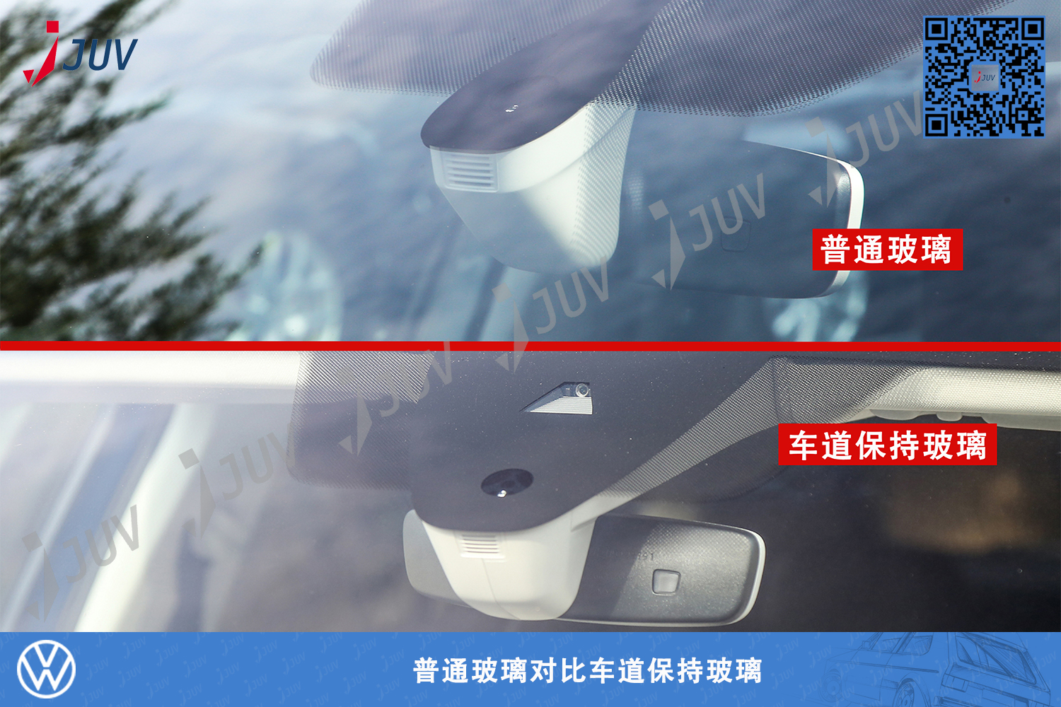 W_普通玻璃对比车道保持玻璃2.jpg