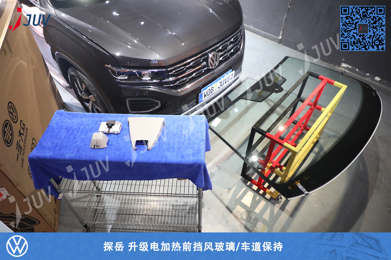210129_探岳 升级电加热前挡风玻璃 车道保持.jpg