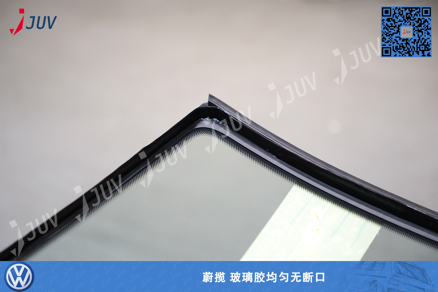 W_蔚揽 玻璃胶均匀无断口.jpg