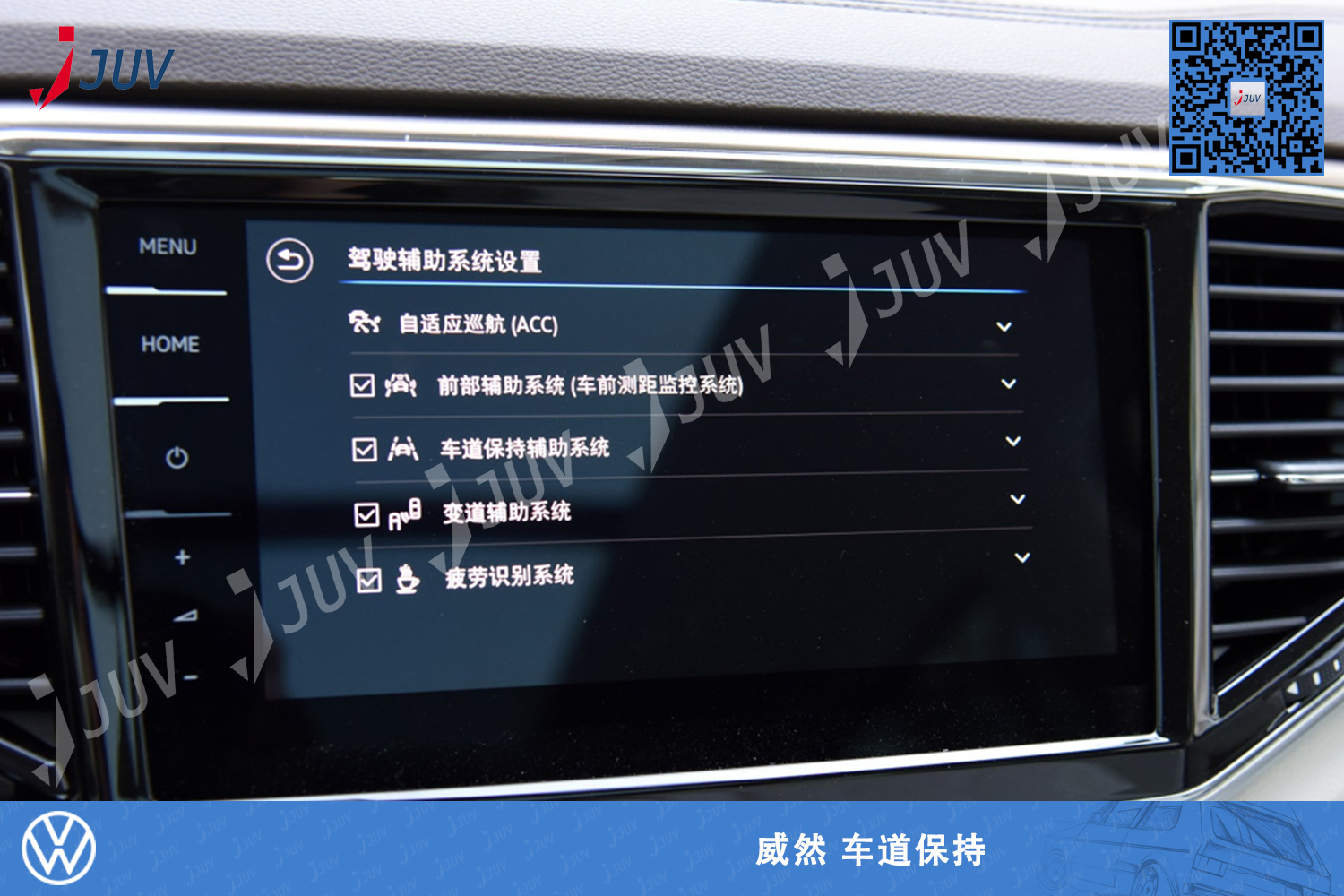 W_威然 车道保持2.jpg
