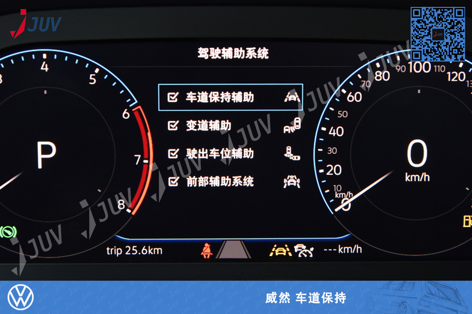 W_威然 车道保持3.jpg