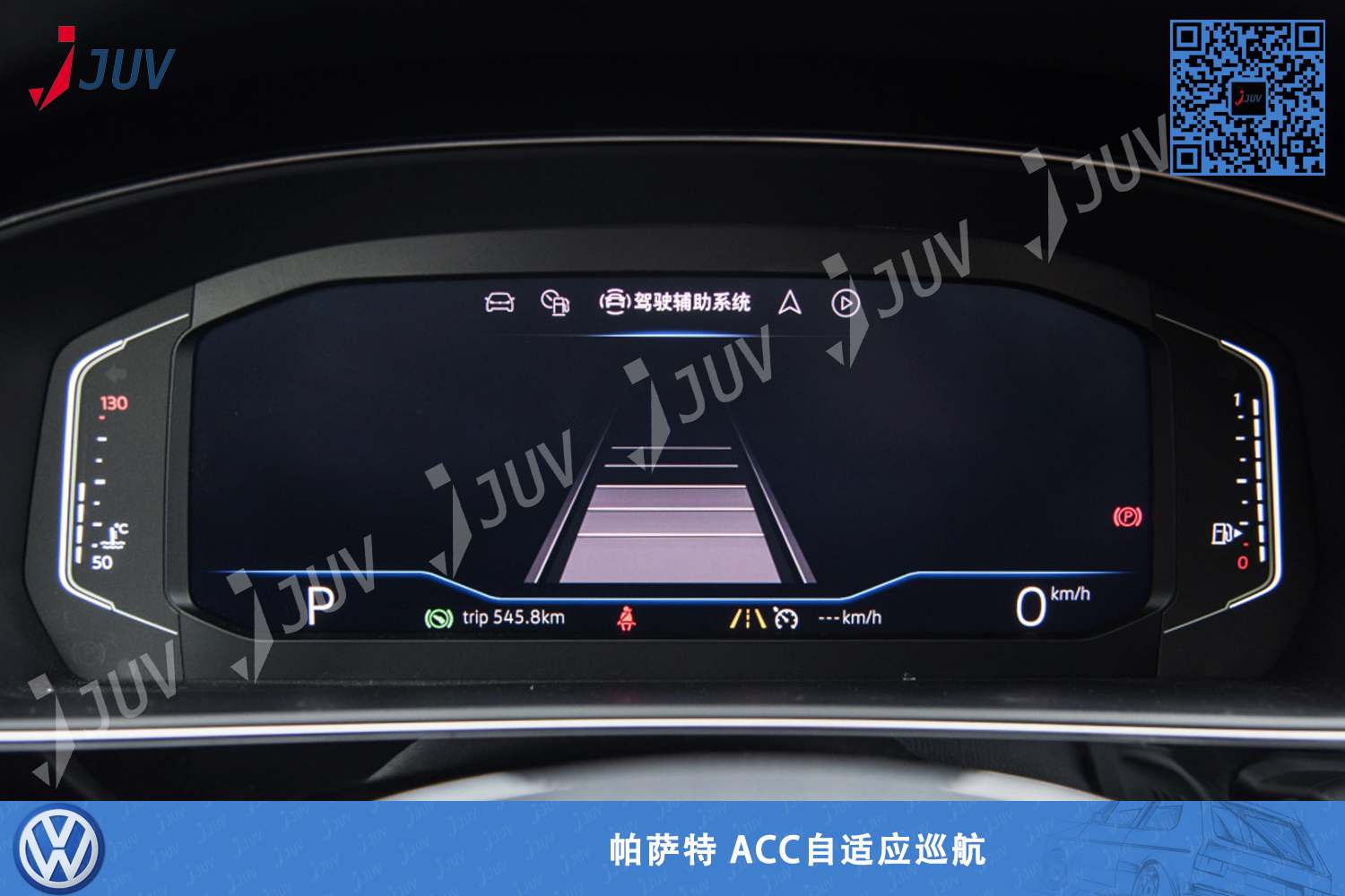 W_帕萨特-ACC自适应巡航5.jpg