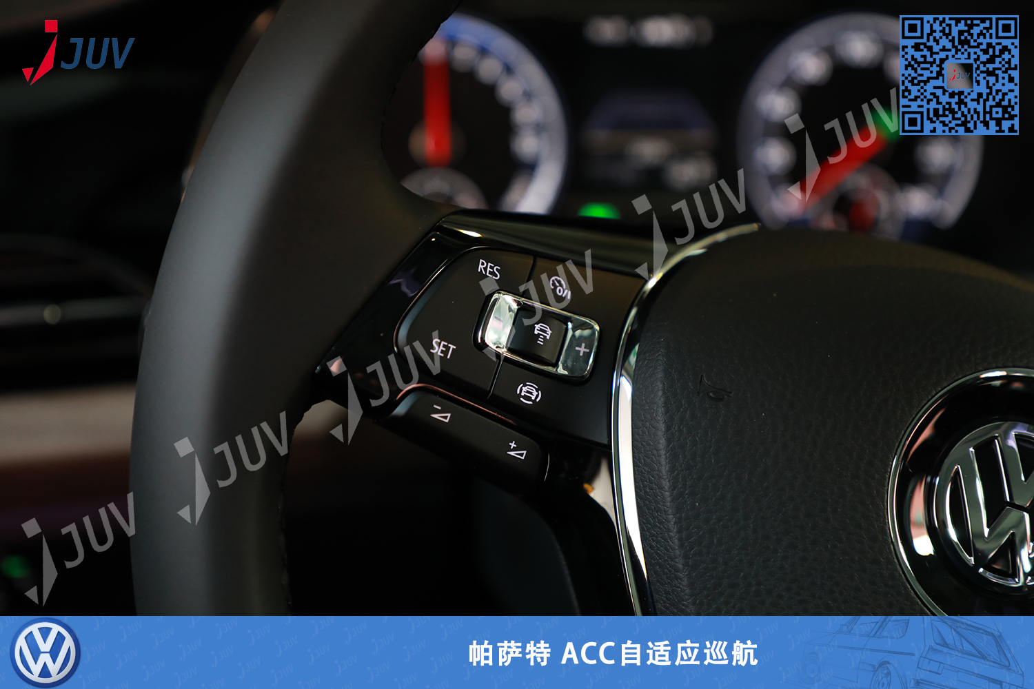 W_帕萨特-ACC自适应巡航3.jpg