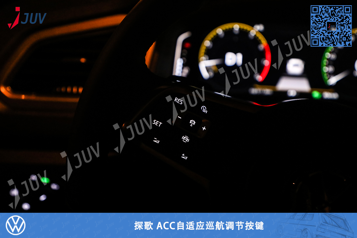 W_探歌 ACC自适应巡航11.jpg