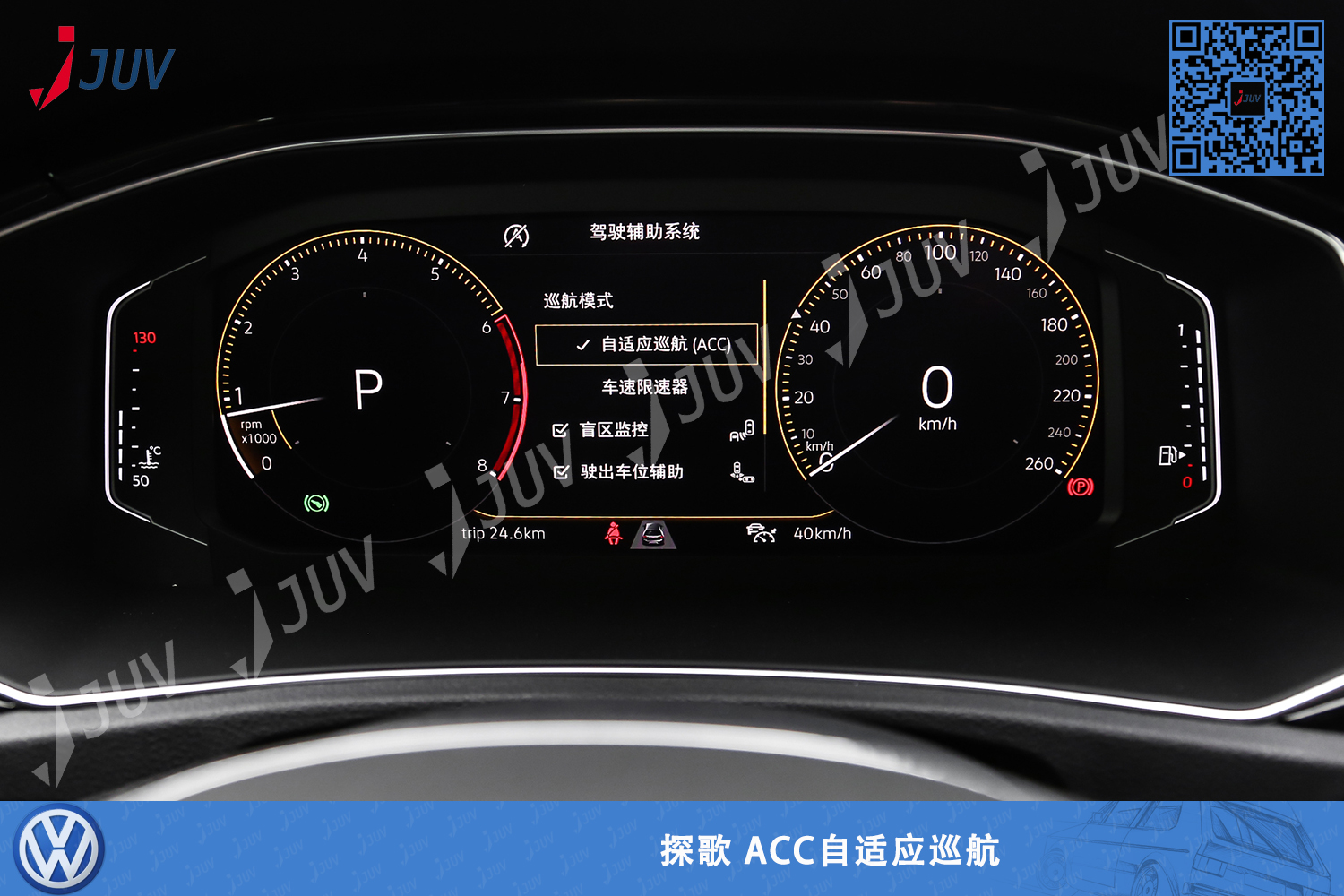 W_探歌 ACC自适应巡航6.jpg