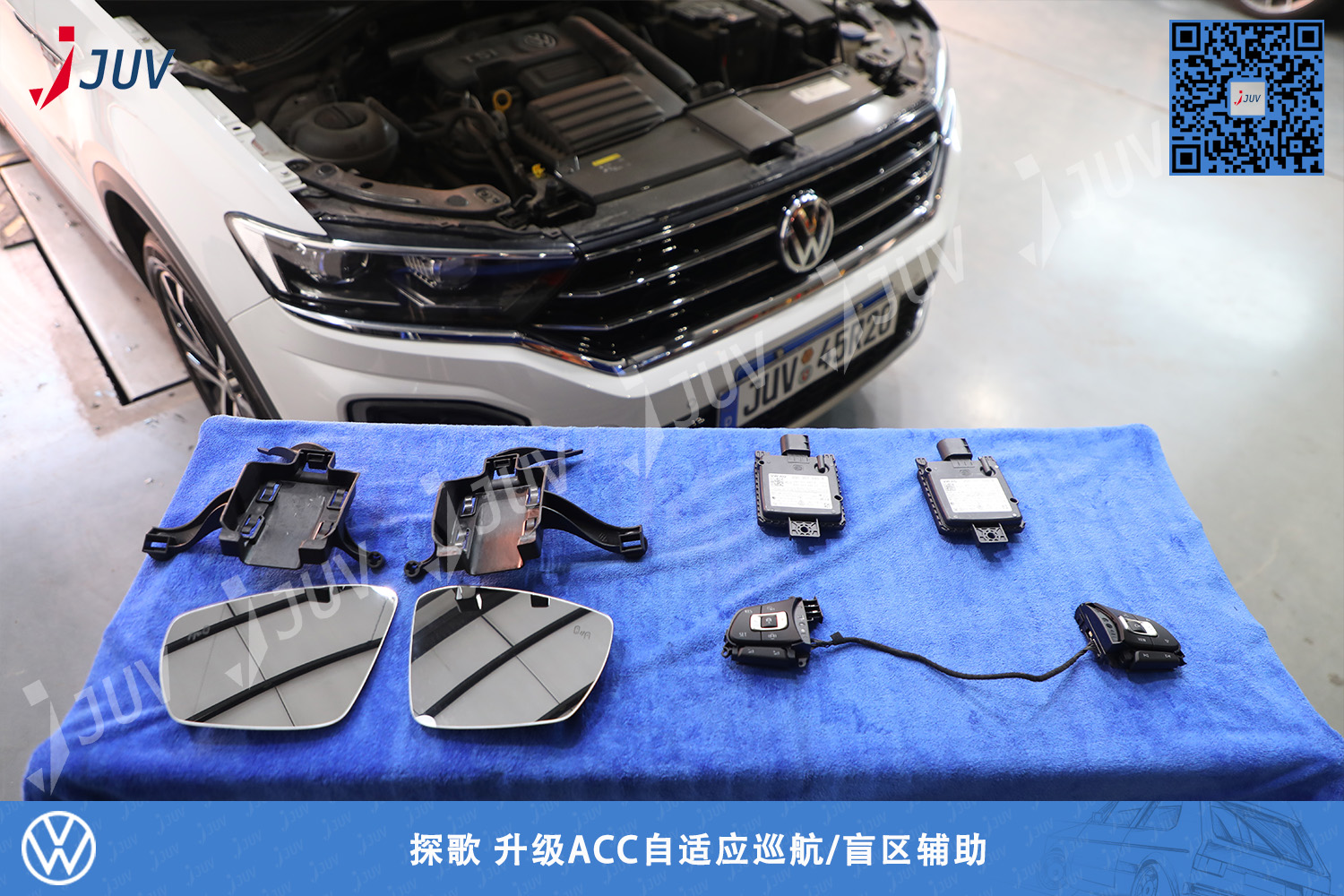 210207_探歌 升级ACC自适应巡航 盲区辅助.jpg