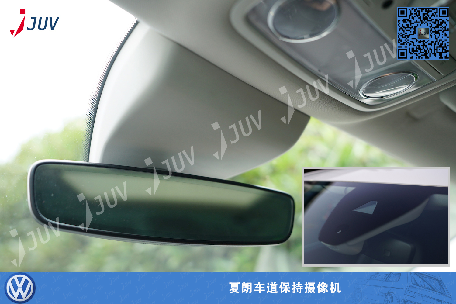 W_夏朗车道保持内后视镜_1.jpg