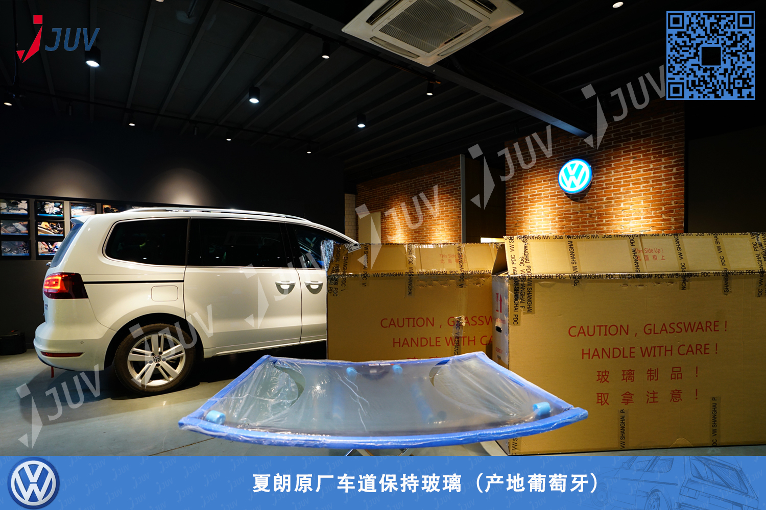 W_夏朗车道保持玻璃包装_1.jpg